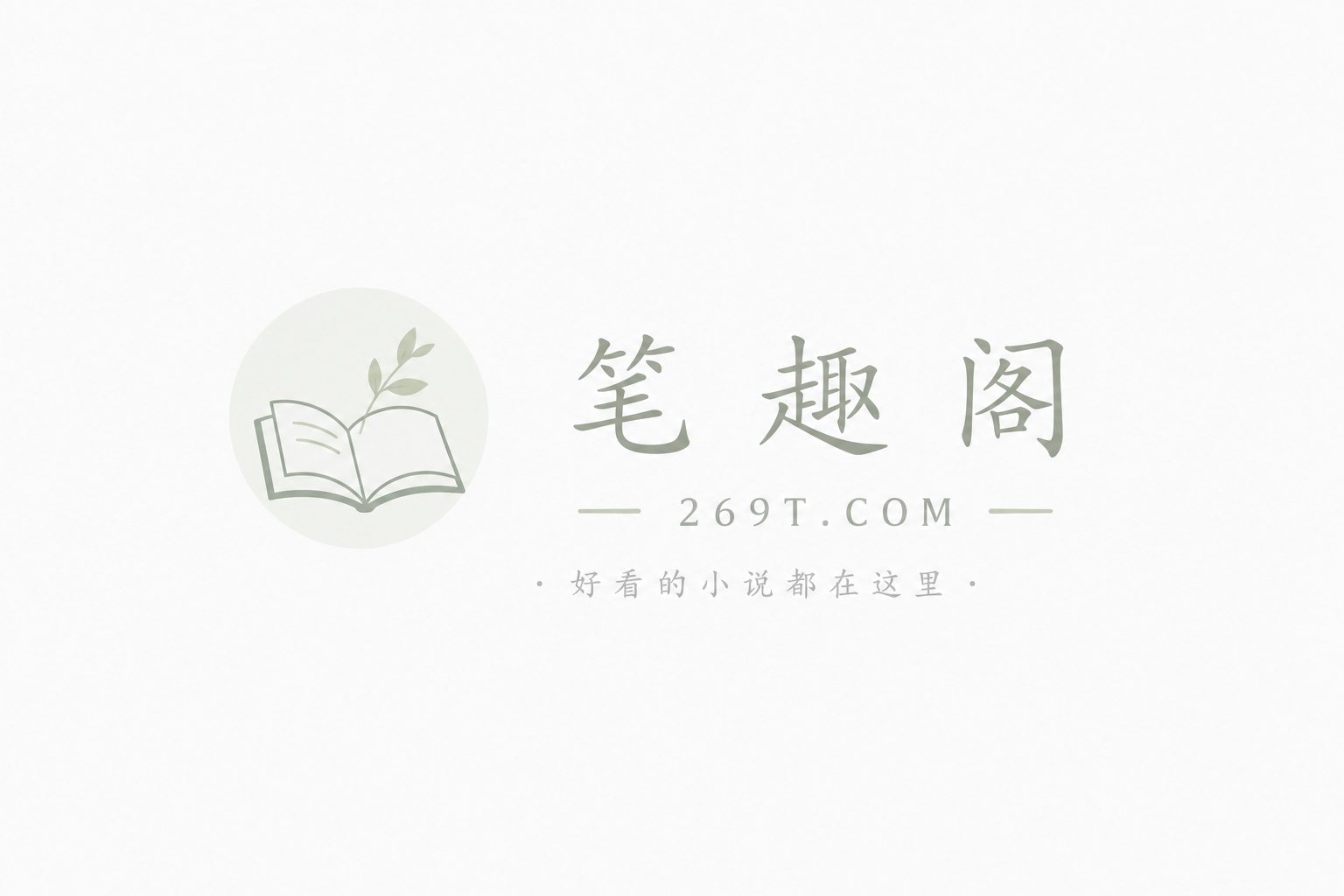 不做舔狗后，我成了宗门掌心娇